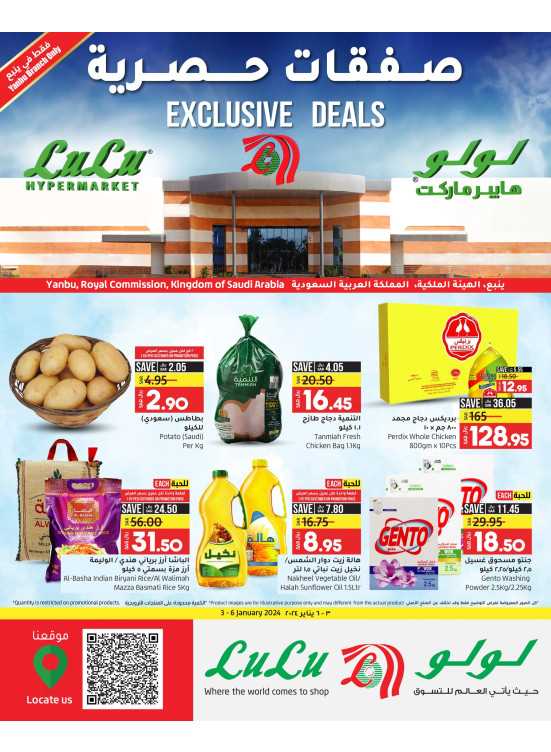 Exclusive Deals - Yanbu