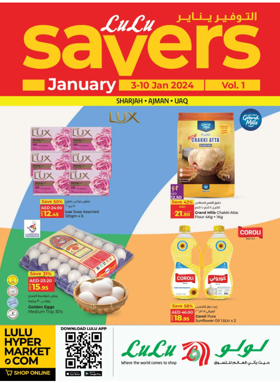 January Savers - Sharjah, Ajman & UAQ