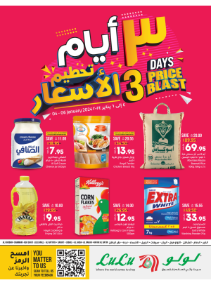 3 Days Prices Blast Offers - Eastern Province