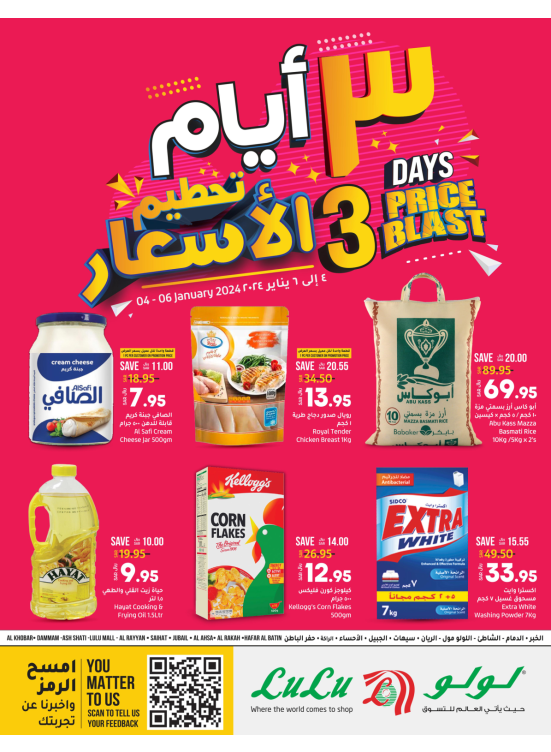 3 Days Prices Blast Offers - Eastern Province