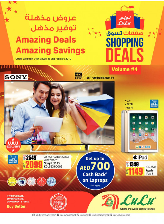 Lulu Shopping Deals - Vol. 4