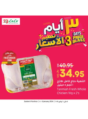 3 Days Prices Blast Offers - Eastern Province