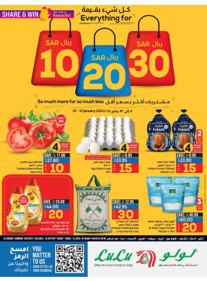 عروض 10، 20، 30 ريال - المنطقة الشرقية