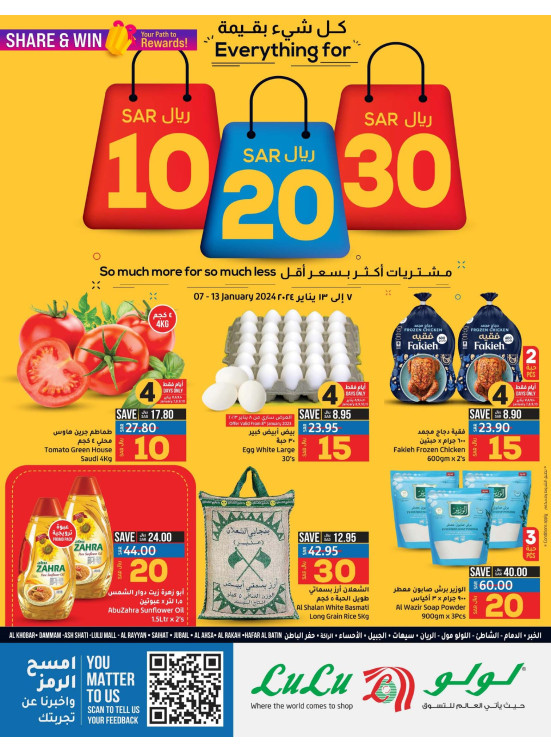 10, 20, 30 Sar Offers - Eastern Province