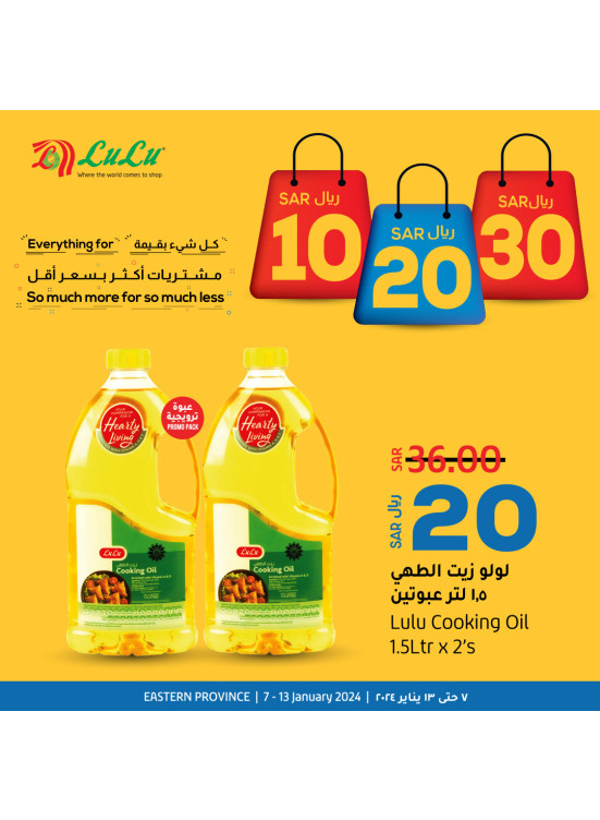 10, 20, 30 Sar Offers - Eastern Province