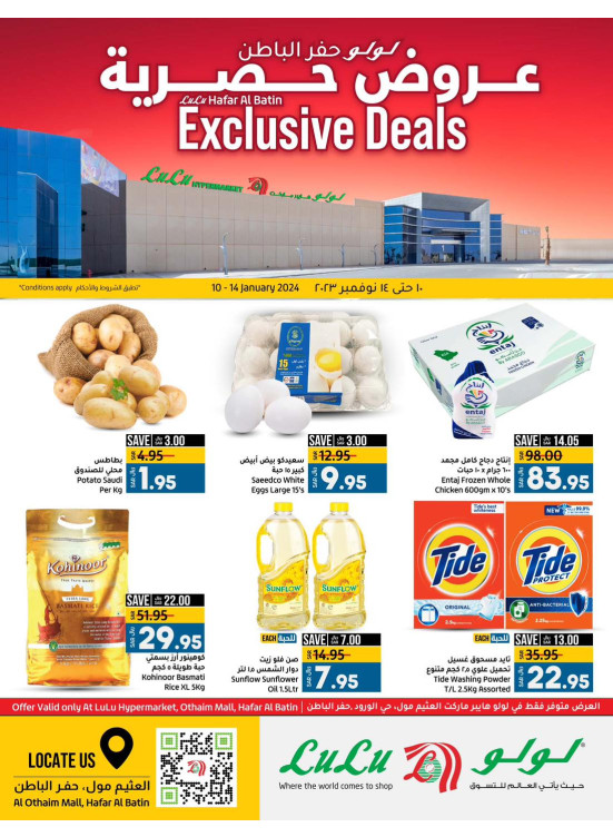 Exclusive Deals - Hafr Elbatin