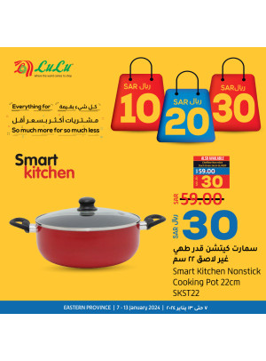عروض 10، 20، 30 ريال - المنطقة الشرقية
