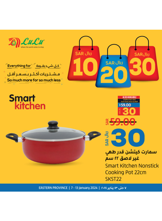 10, 20, 30 Sar Offers - Eastern Province