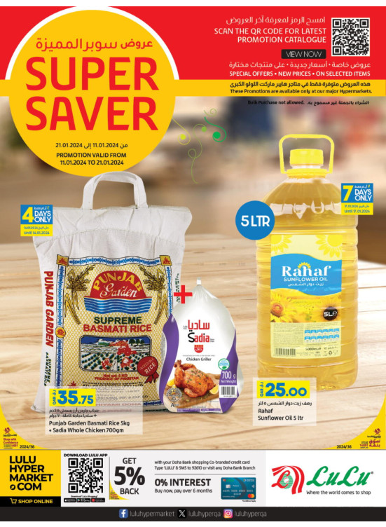 Super Saver Deals