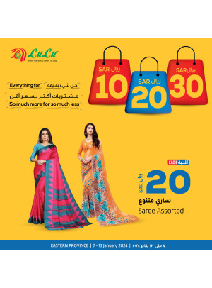 10, 20, 30 Sar Offers - Eastern Province