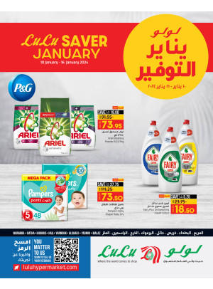 عروض يناير الموفرة - الرياض، حائل والخرج