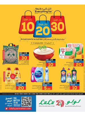 عروض 10، 20، 30 ريال - جدة، تبوك وينبع