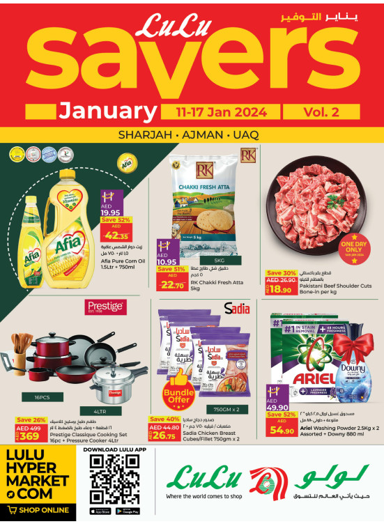 January Savers - Sharjah, Ajman & UAQ