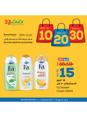 عروض 10، 20، 30 ريال - المنطقة الشرقية