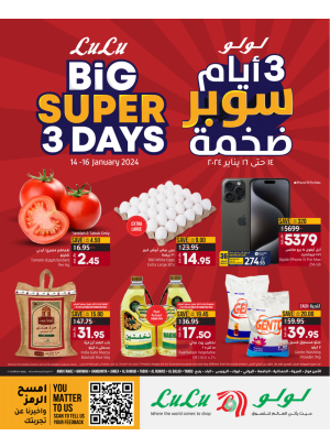3 أيام سوبر ضخمة - جدة، تبوك وينبع