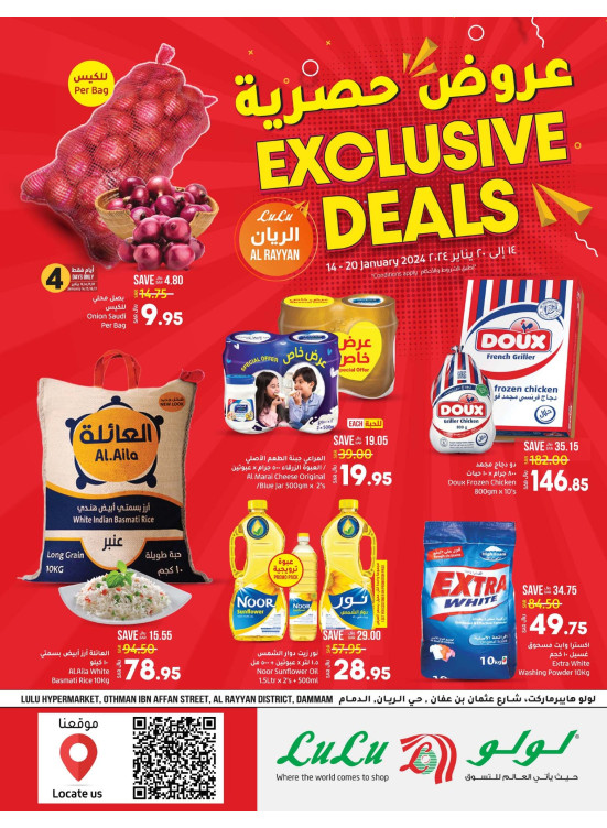 Exclusive Deals - Rayyan