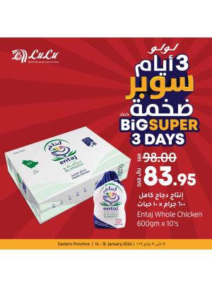 3 أيام سوبر ضخمة - المنطقة الشرقية