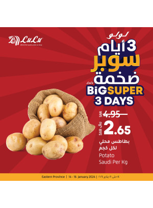 3 أيام سوبر ضخمة - المنطقة الشرقية