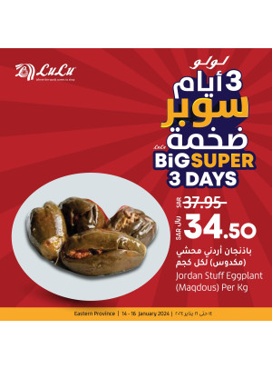 3 أيام سوبر ضخمة - المنطقة الشرقية