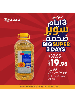 3 أيام سوبر ضخمة - المنطقة الشرقية
