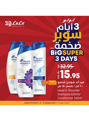 3 أيام سوبر ضخمة - المنطقة الشرقية