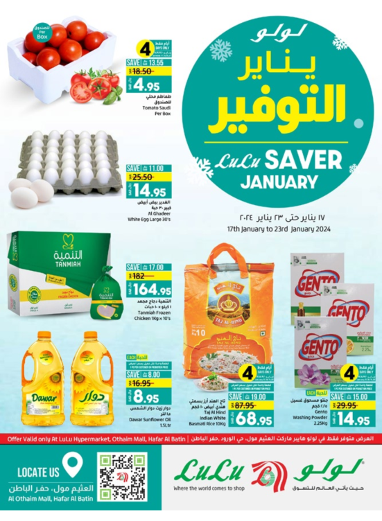 Saver January Offers - Hafr El Batin