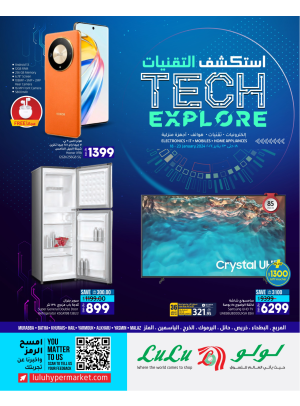 عروض التقنيات - الرياض، حائل والخرج