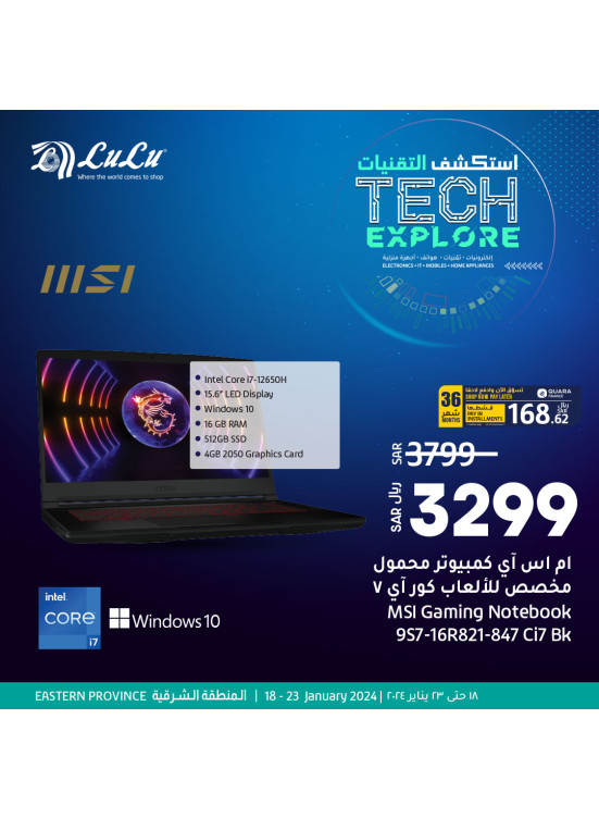Tech Explore - Eastern Province