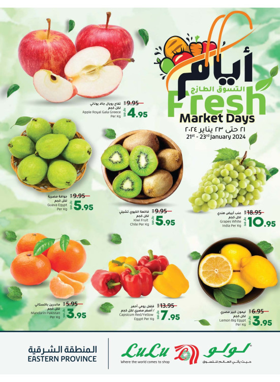 Fresh Days Market - Eastern Province