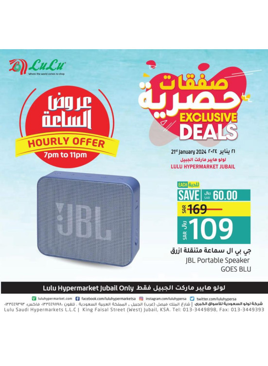 Exclusive Deals - Jubail