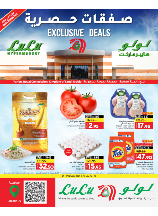 Exclusive Deals - Yanbu