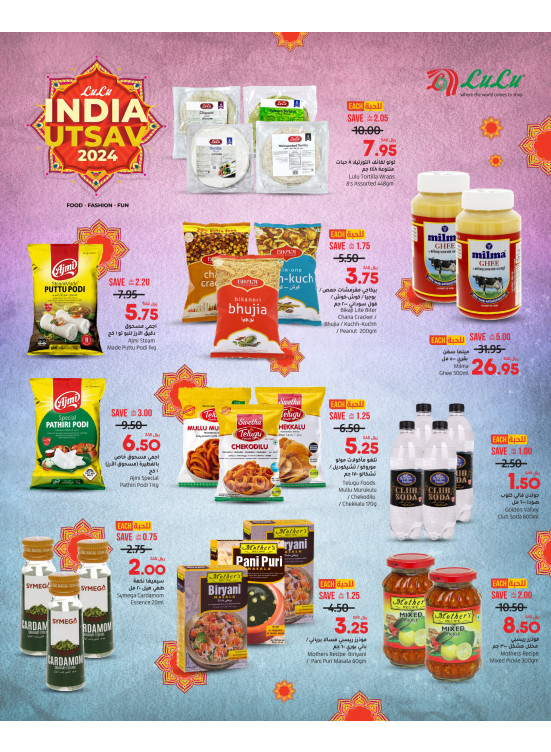 India Utsav - Eastern Province