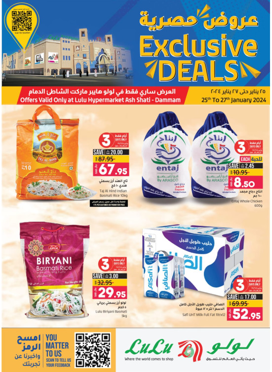 Exclusive Deals - Ash Shati, Dammam