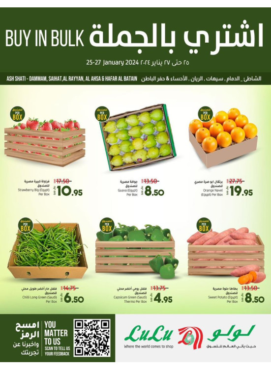 Buy in Bulk - Eastern Province