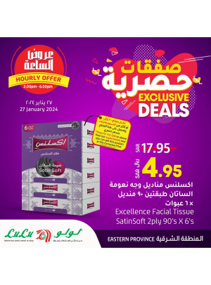 Exclusive Deals - Eastern Province