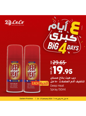 Big 4 Days - Eastern Province
