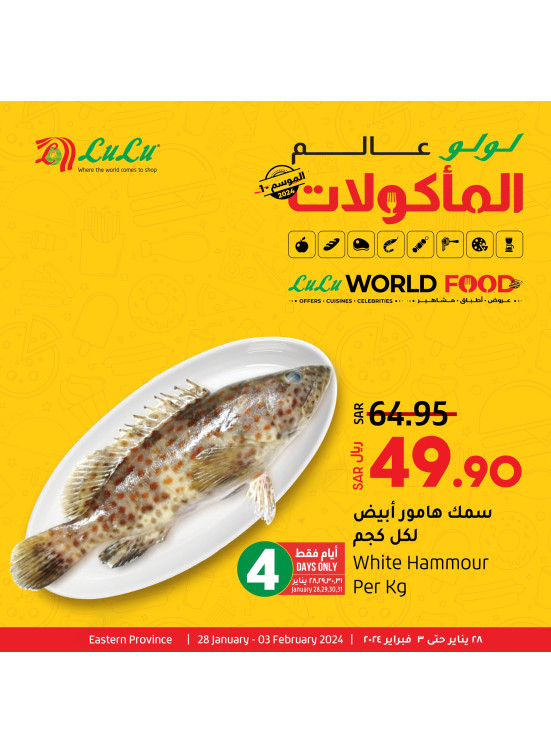 World Food - Eastern Province
