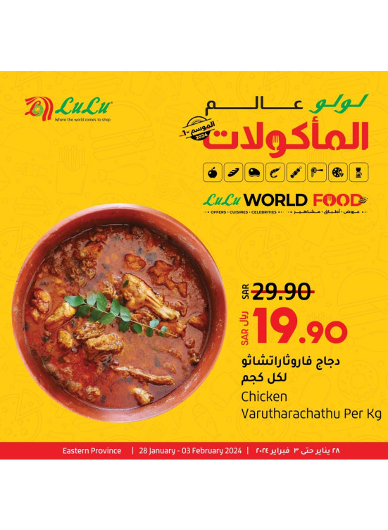 World Food - Eastern Province