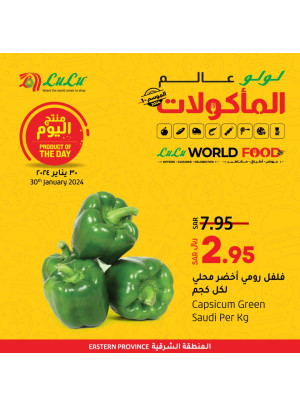 Product of The Day - Eastern Province