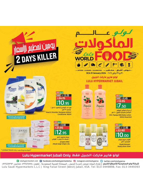 2 Days Killer - Jubail