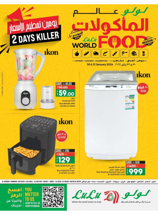 2 Days Killer - Eastern Province