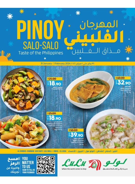 Pinoy Salo - Salo - Eastern Province