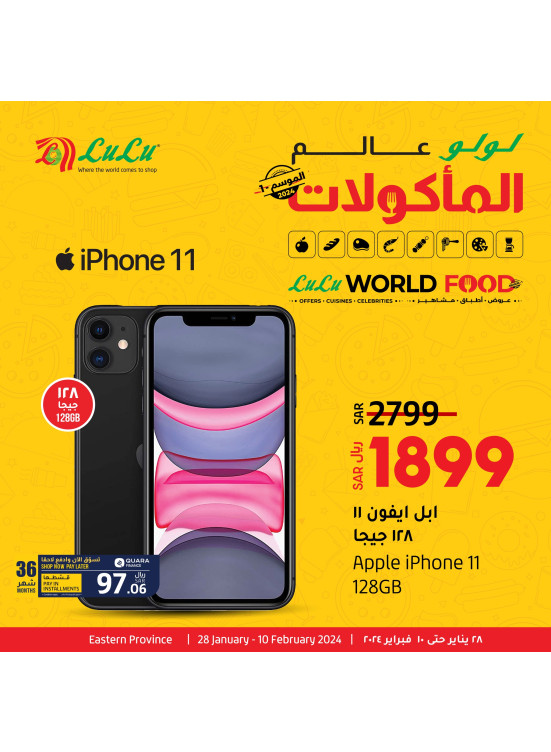 TCG World Season 1 Offers - Eastern Province