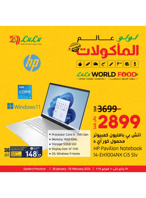 عروض الإلكترونيات العالمية، الموسم الأول - المنطقة الشرقية
