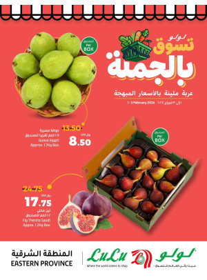 تسوق بالجملة - المنطقة الشرقية