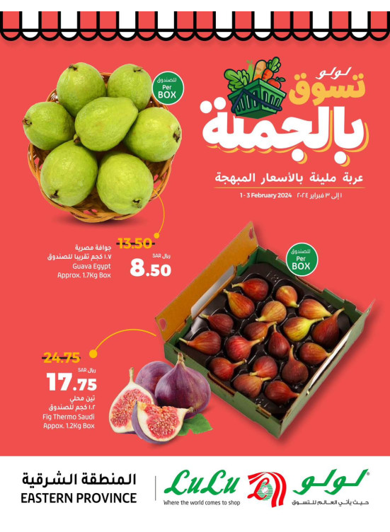 Buy in Bulk - Eastern Province