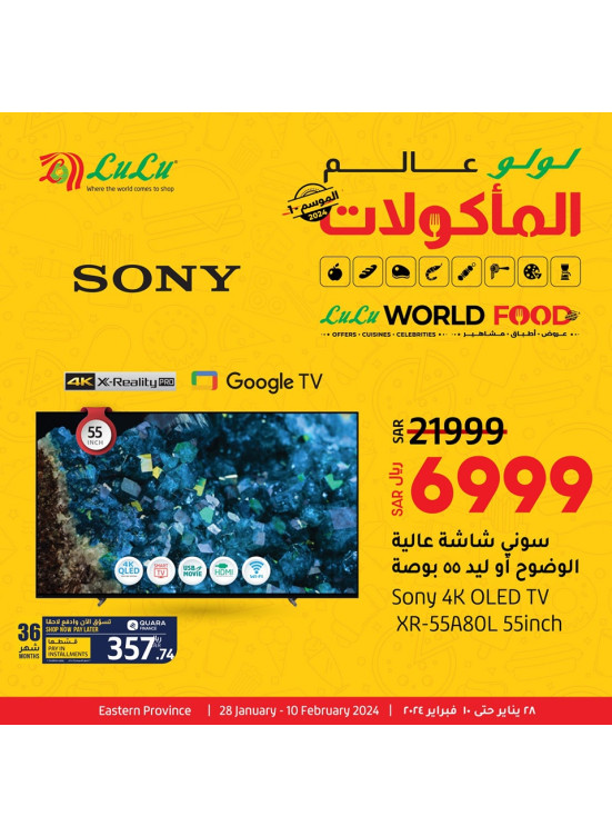 TCG World Season 1 Offers - Eastern Province