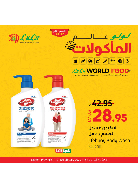 World Food, Week 2, Vol 9 - Eastern Province