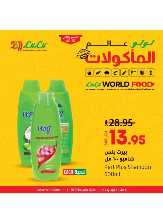 World Food, Week 2, Vol 12 - Eastern Province