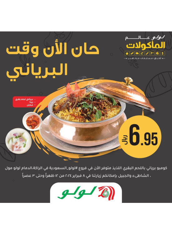 Biryani Time Deal - Ash Shatie, Lulu Mall Dammam, Al rakkah & Jubail